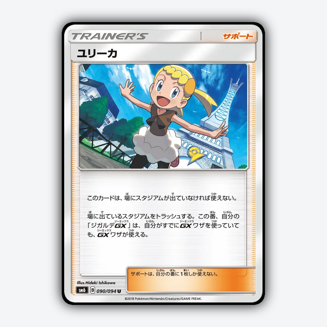 Bonnie 090/094 - Forbidden Light (JP) Set - Card Rug
