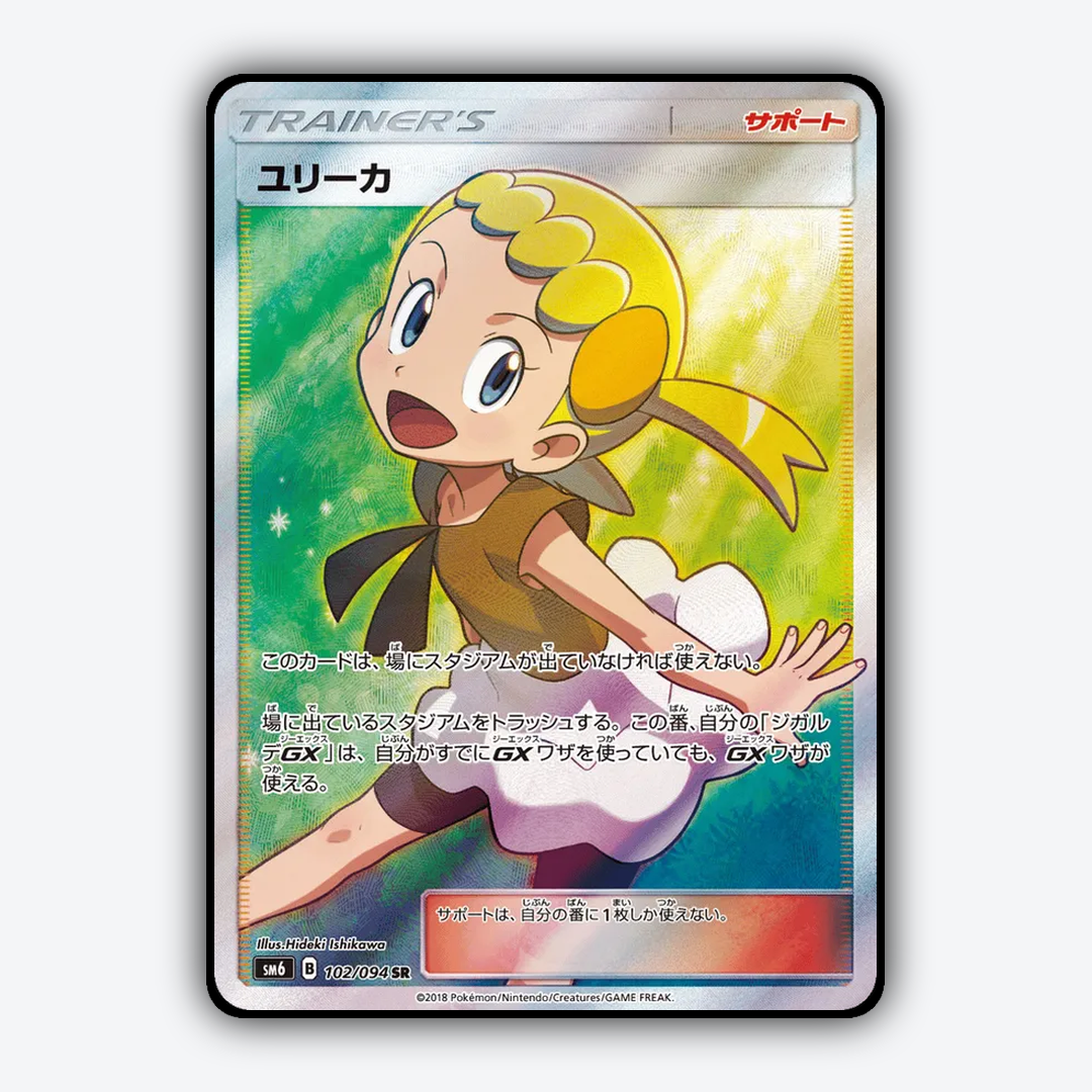 Bonnie 102/094 - Forbidden Light (JP) Set - Card Rug