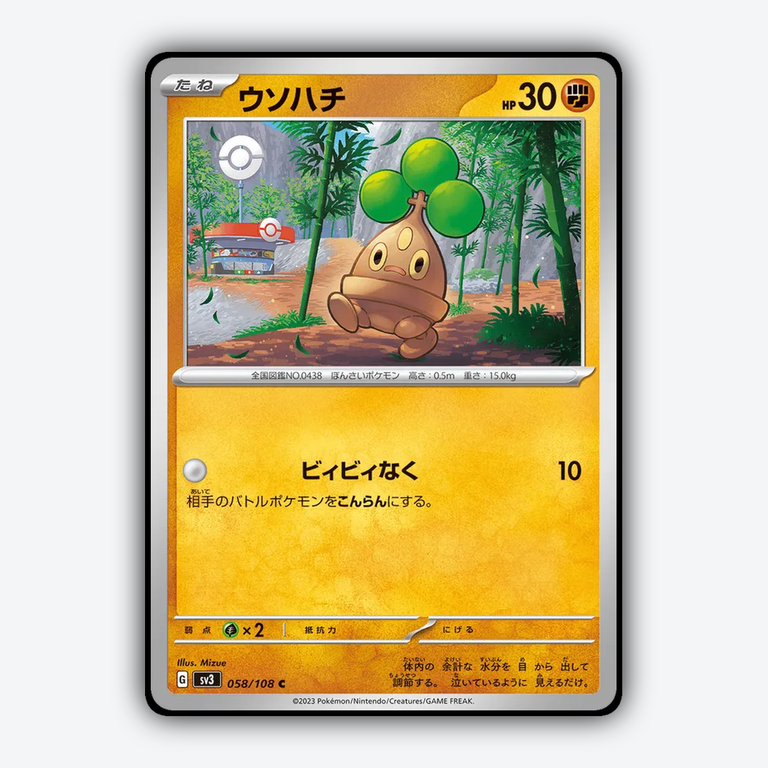 Bonsly 058/108 - Ruler of the Black Flame Set - Card Rug (JP)