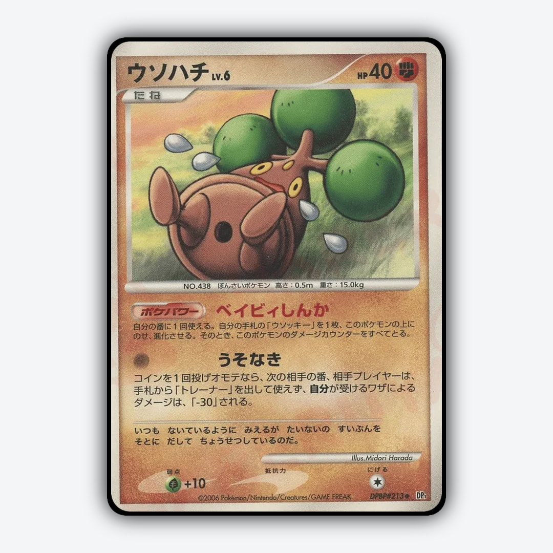 Bonsly 033 - Space Time Creation Set - Card Rug (JP)