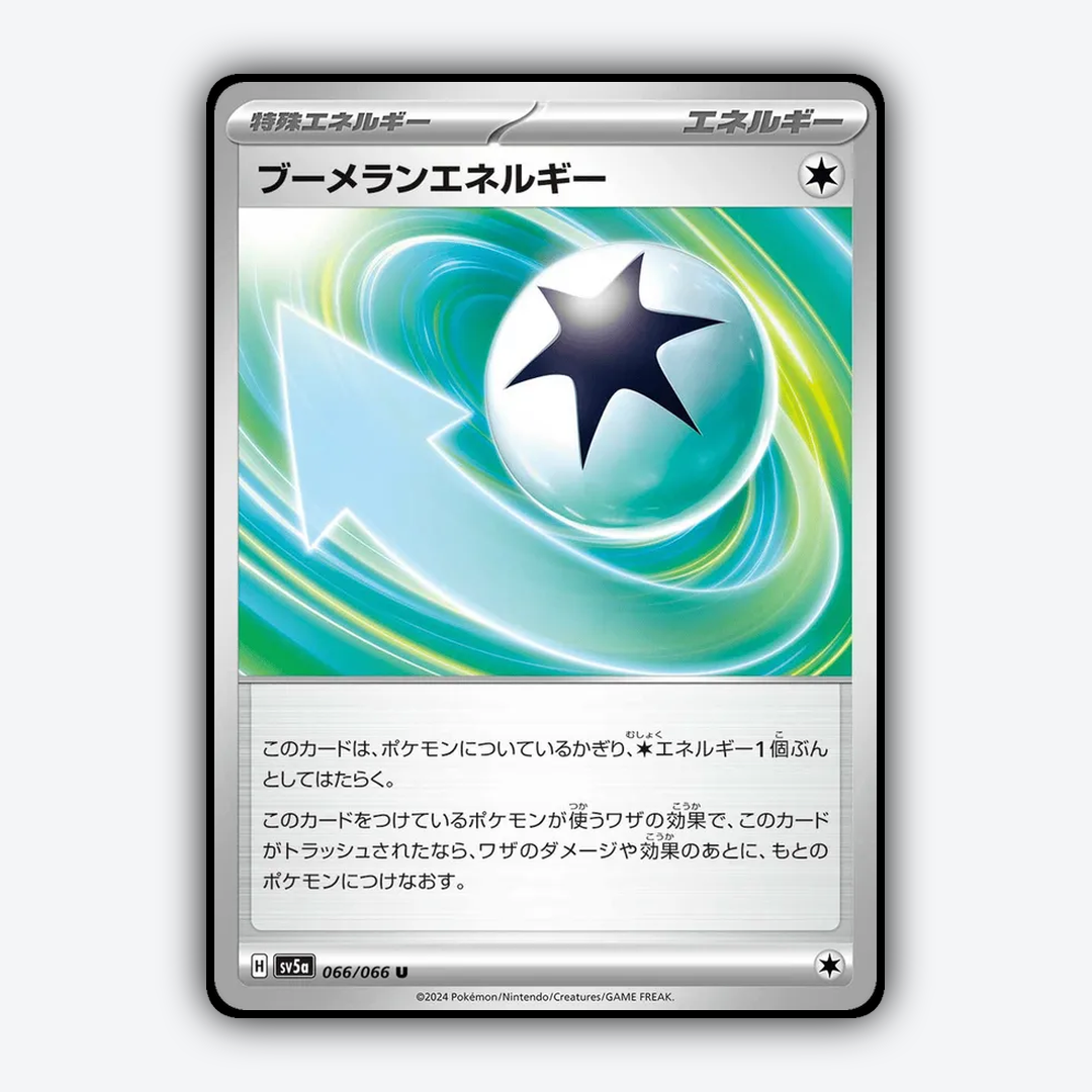 Boomerang Energy 066/066 - Crimson Haze Set - Card Rug (JP)