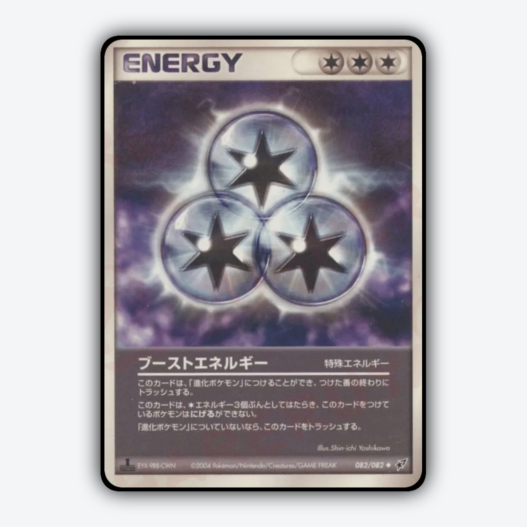 Boost Energy 082/082 - Clash of the Blue Sky Set - Card Rug (JP)