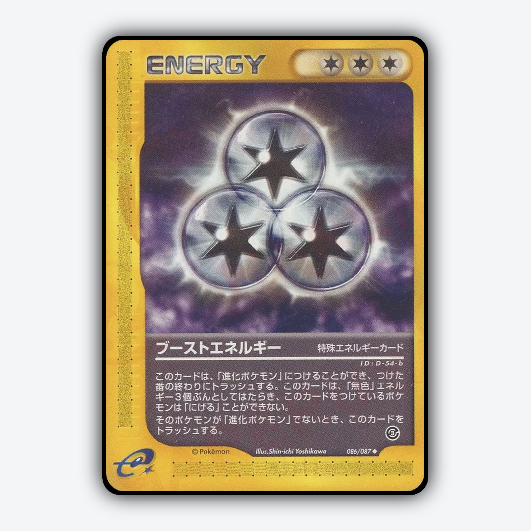 Boost Energy 086/087 - Wind from the Sea Set - Card Rug (JP)