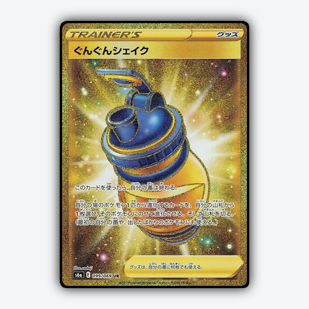 Boost Shake 099/069 - Eevee Heroes Set - Card Rug (JP)