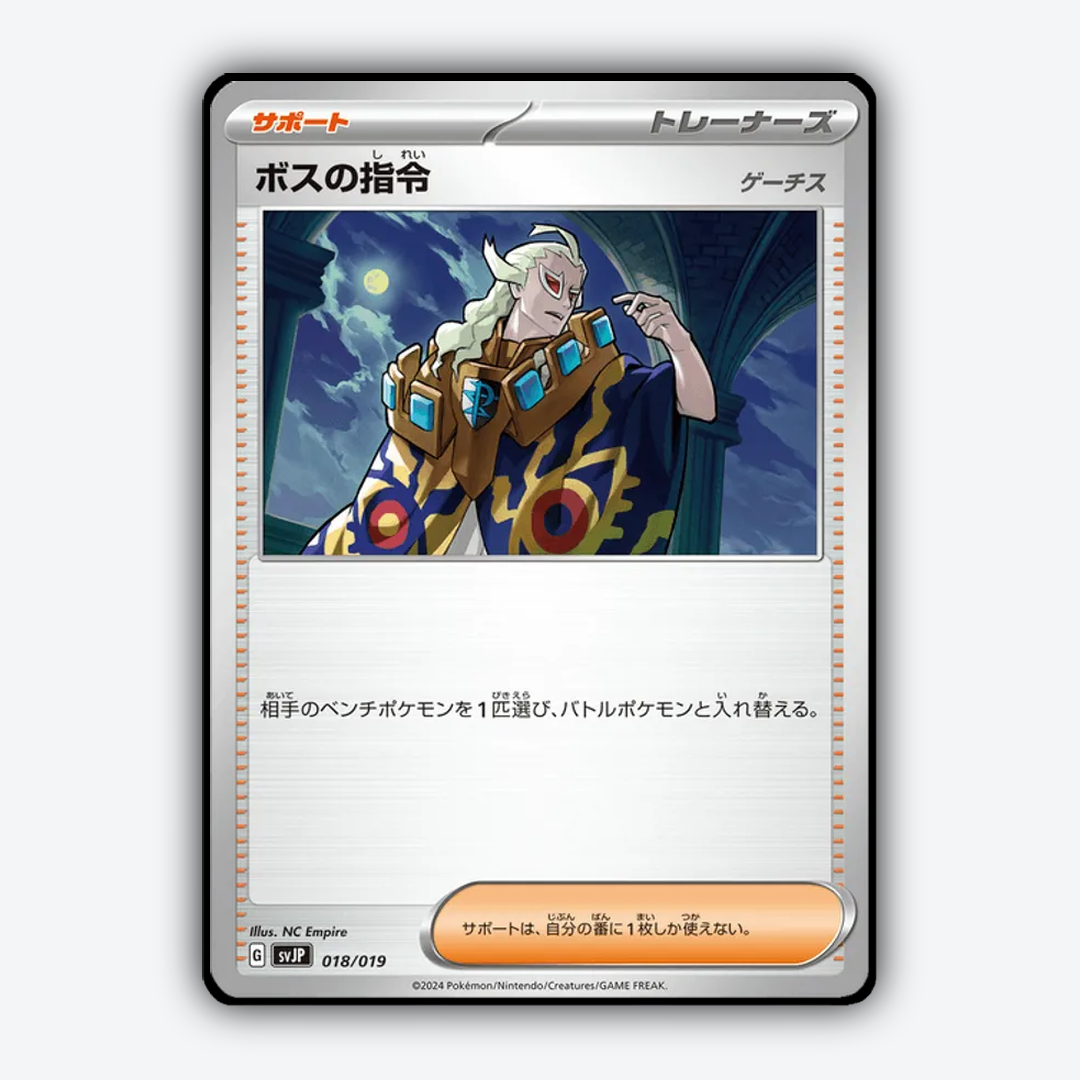 Boss's Orders 018 - Chien-Pao ex Battle Master Deck Set - Card Rug (JP)