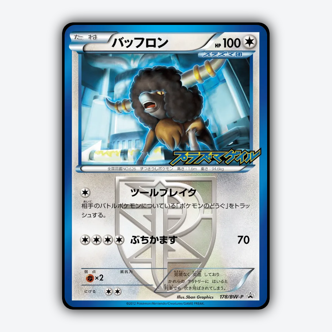 Bouffalant 178/BW-P - Black & White Promos Set - Card Rug (JP)