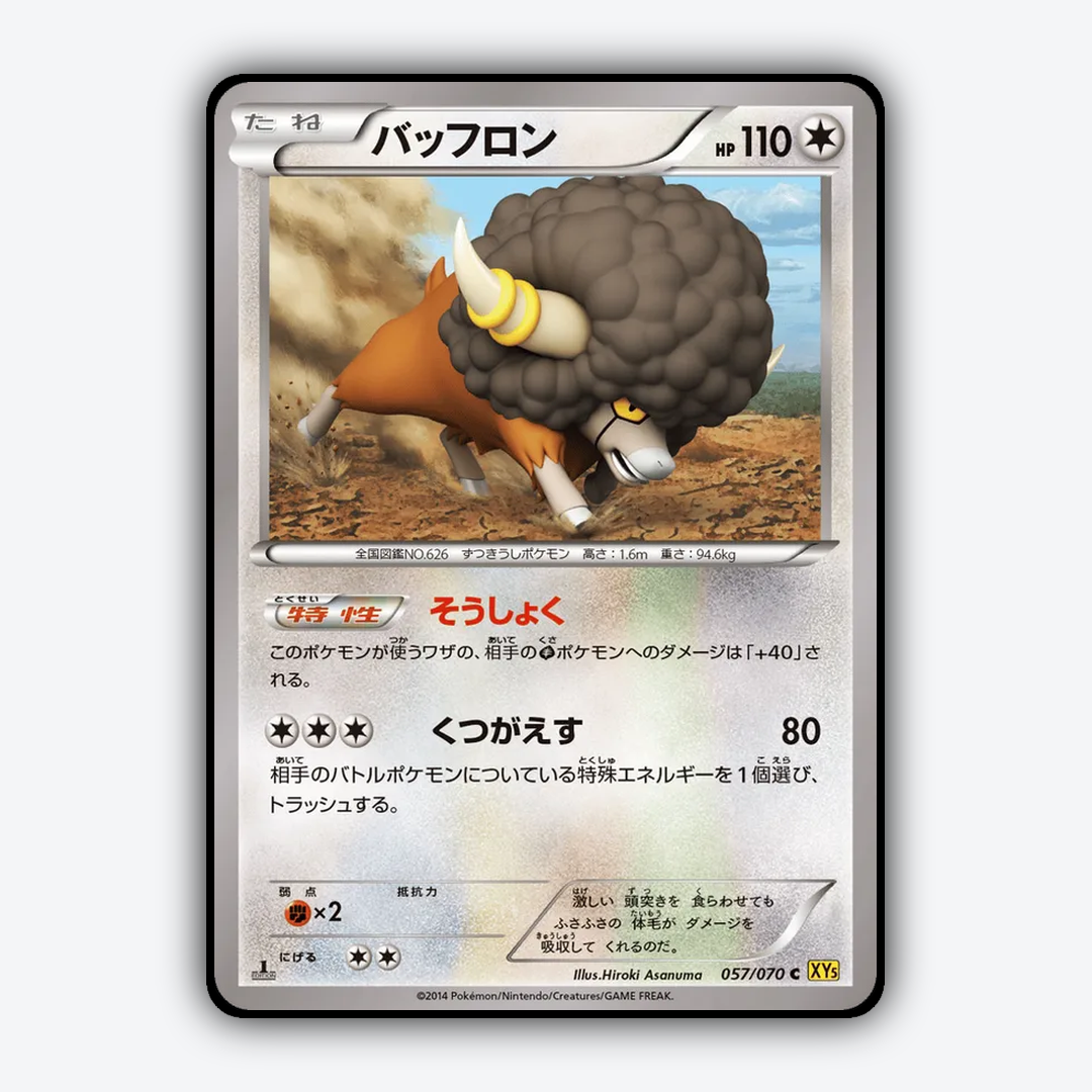 Bouffalant 057/070 - Gaia Volcano Set - Card Rug (JP)