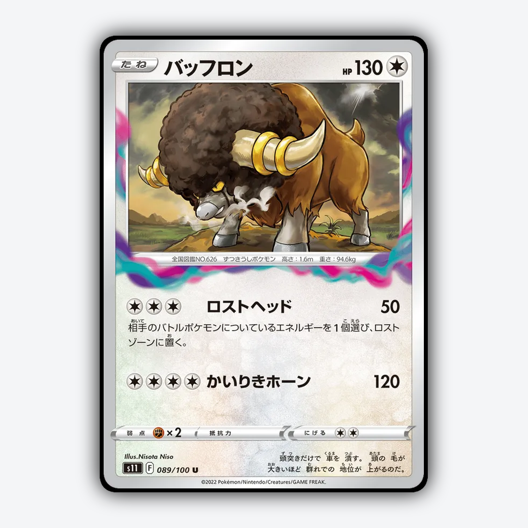 Bouffalant 089/100 - Lost Abyss Set - Card Rug (JP)