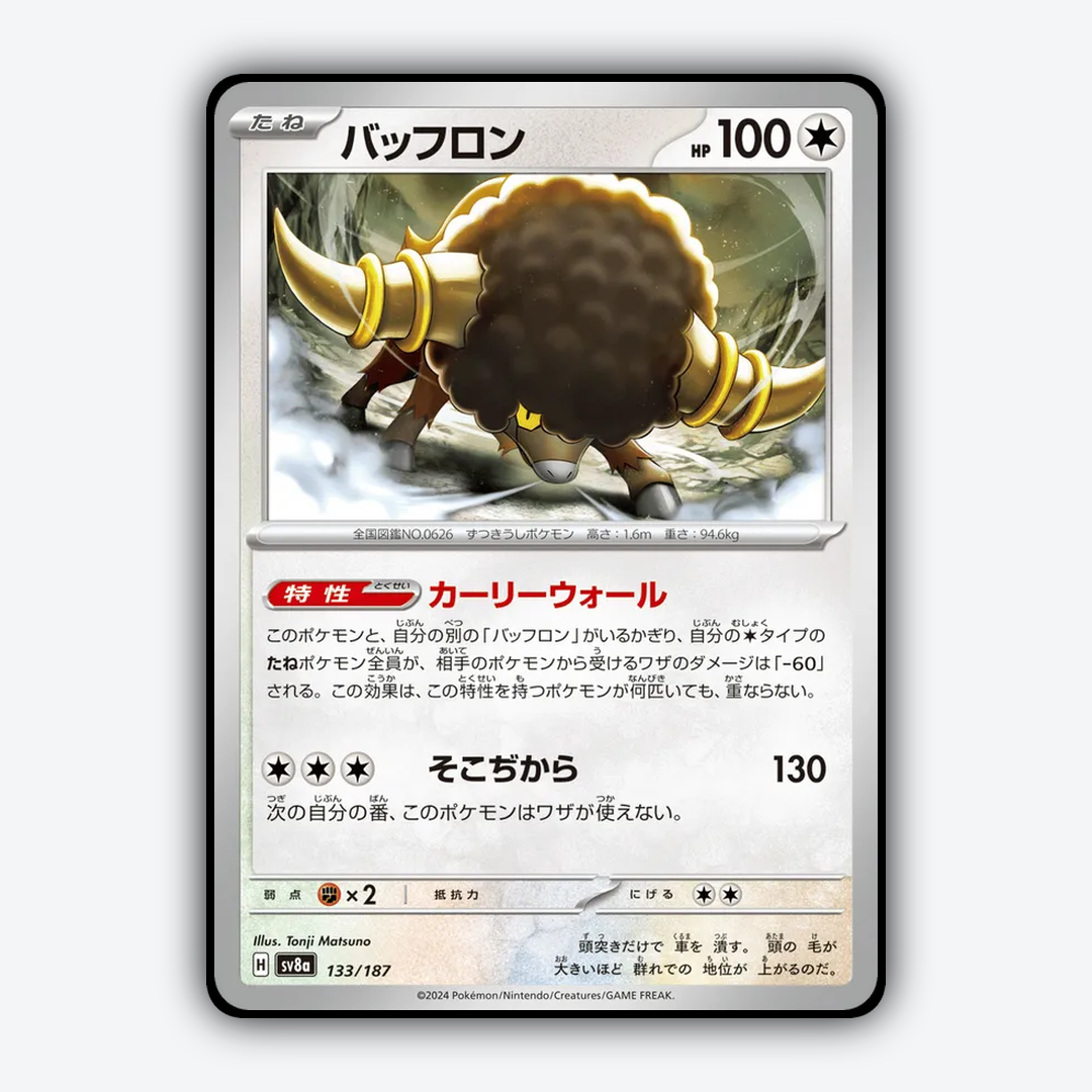Bouffalant 133 - Terastal Festival ex Set - Card Rug (JP)