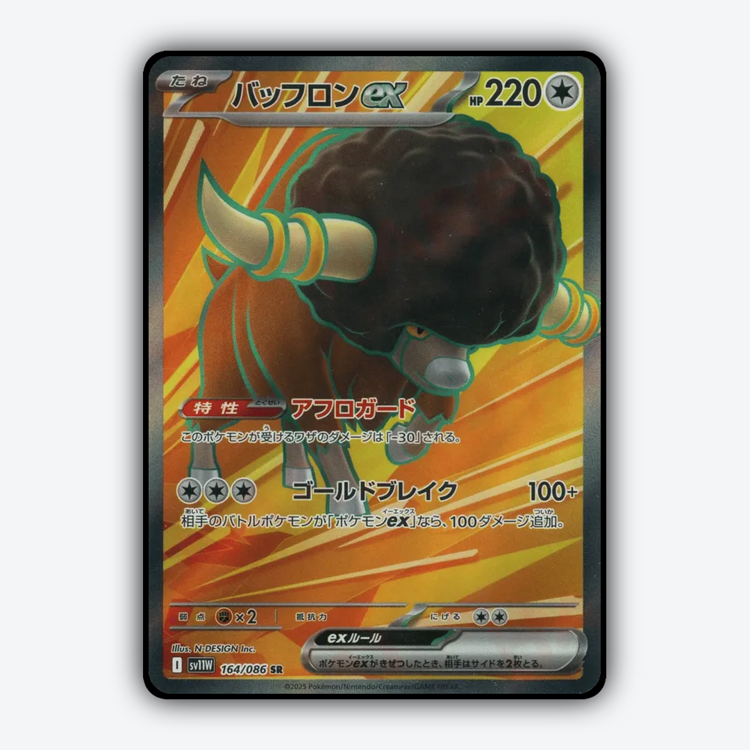 Bouffalant ex 164/086 - White Flare (JP) Set - Card Rug