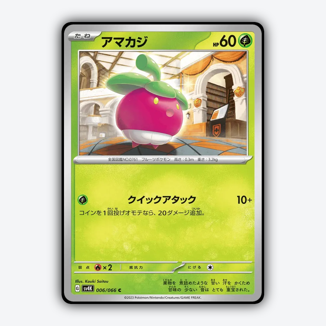 Bounsweet 006/066 - Ancient Roar Set - Card Rug (JP)