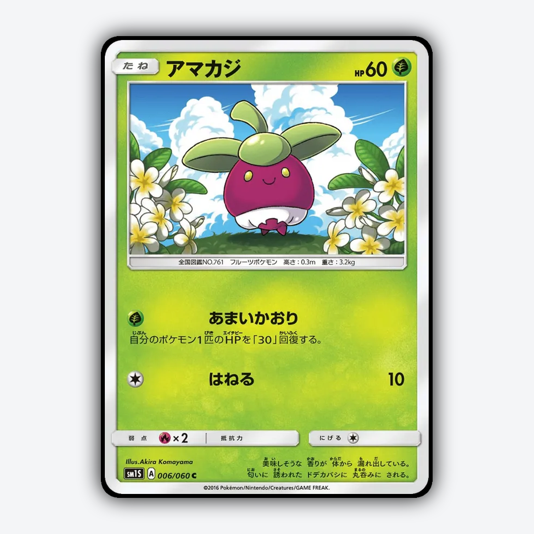 Bounsweet 006/060 - Collection Sun Set - Card Rug (JP)