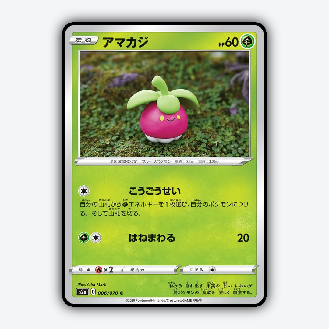 Bounsweet 006/070 - Explosive Walker Set - Card Rug (JP)