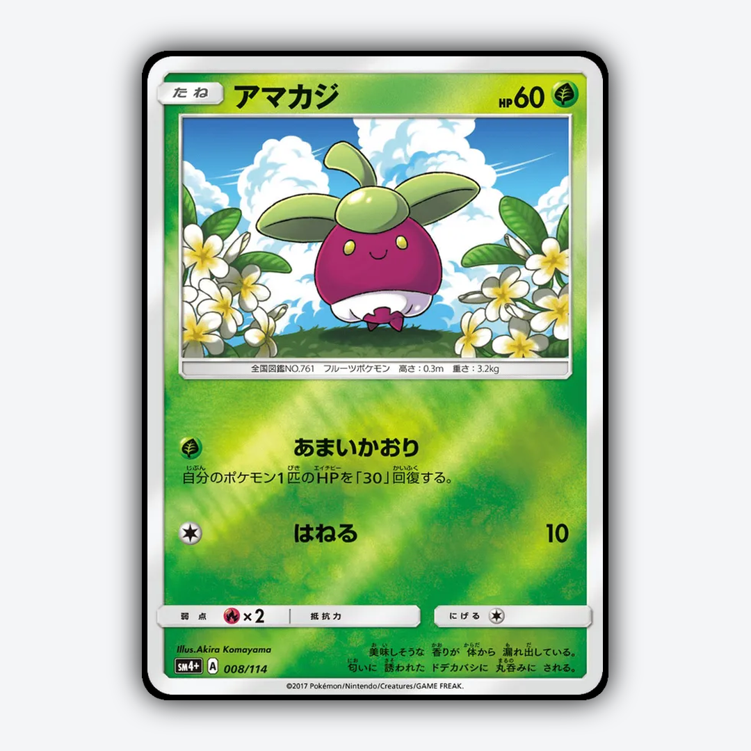 Bounsweet 008/114 - GX Battle Boost Set - Card Rug (JP)