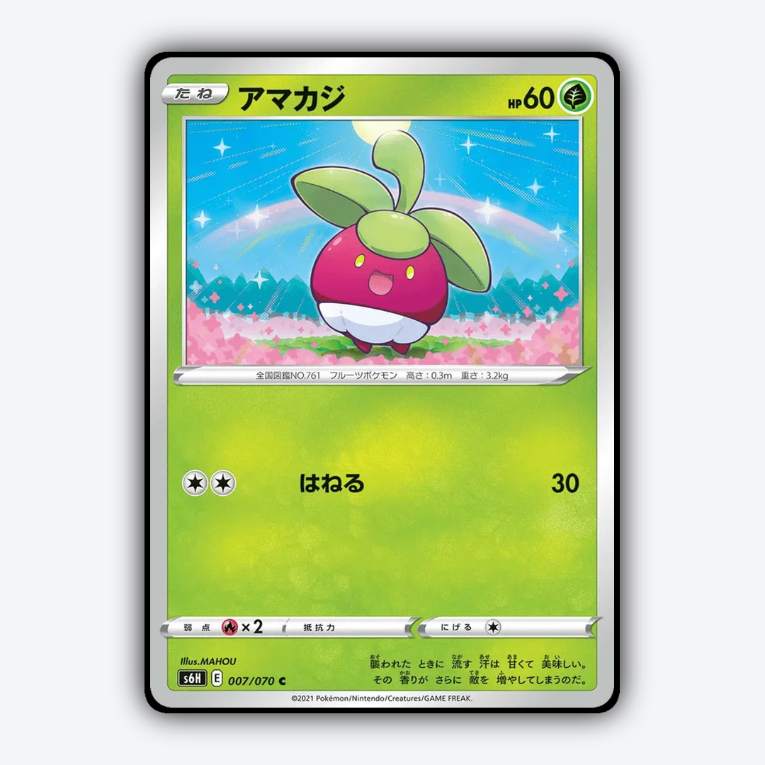 Bounsweet_Silver_Lance_007-070.png