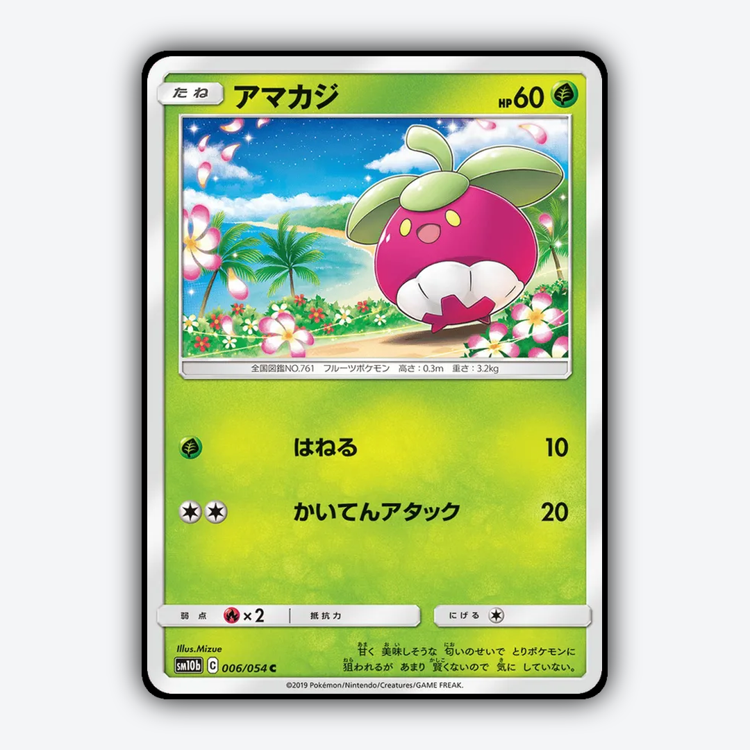 Bounsweet 006/054 - Sky Legend Set - Card Rug (JP)