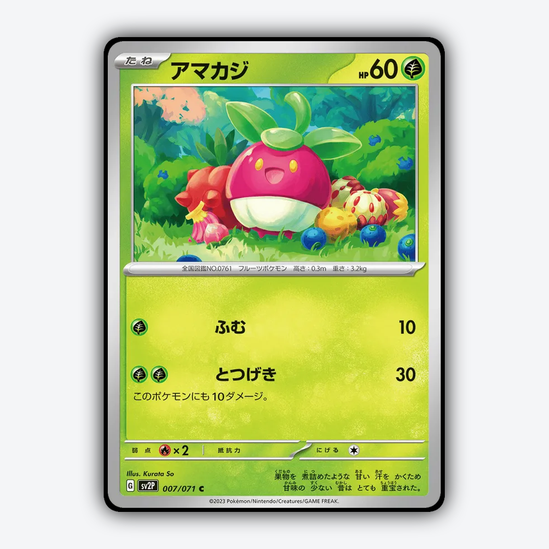 Bounsweet 007/071 - Snow Hazard Set - Card Rug (JP)