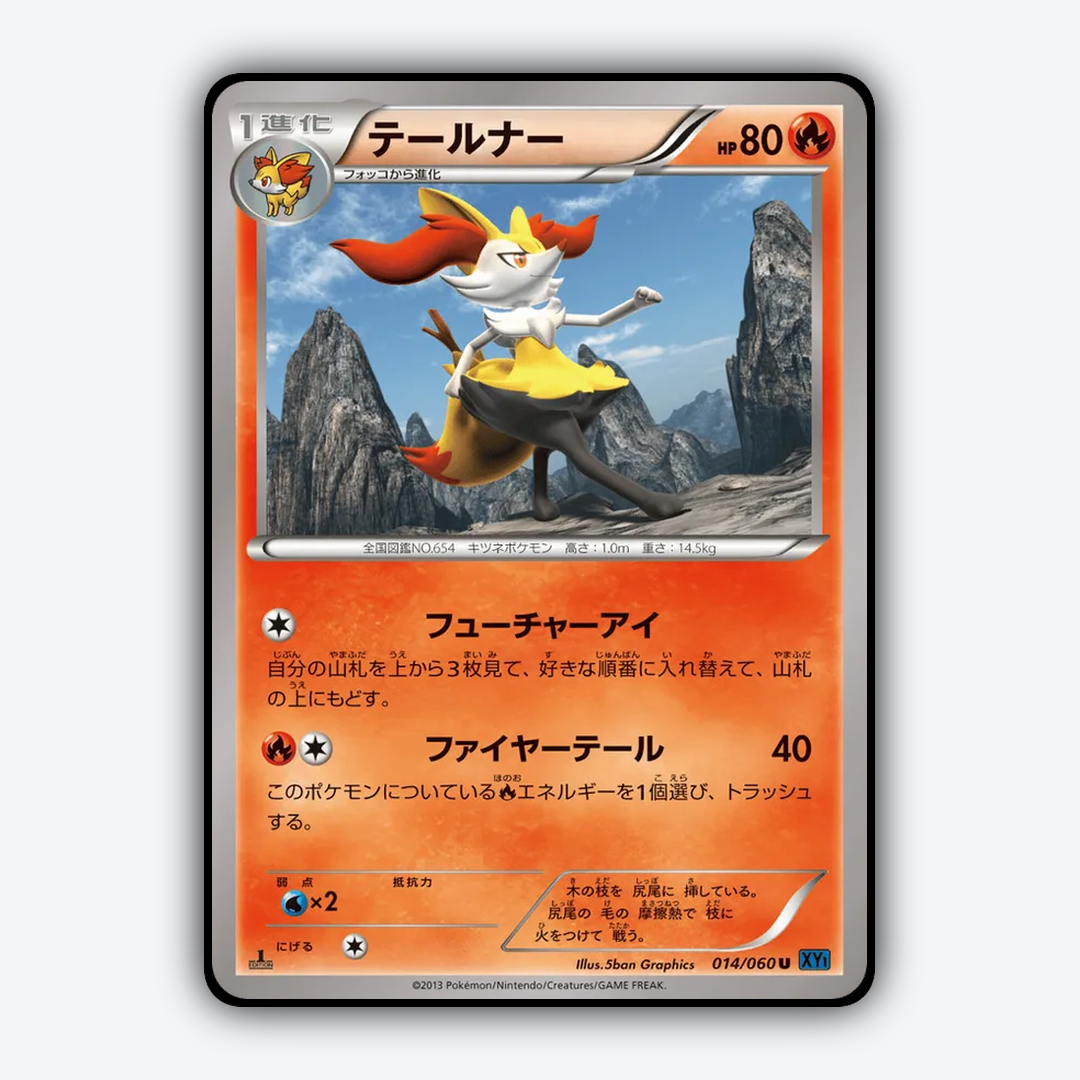 Braixen 014/060 - Collection X Set - Card Rug (JP)