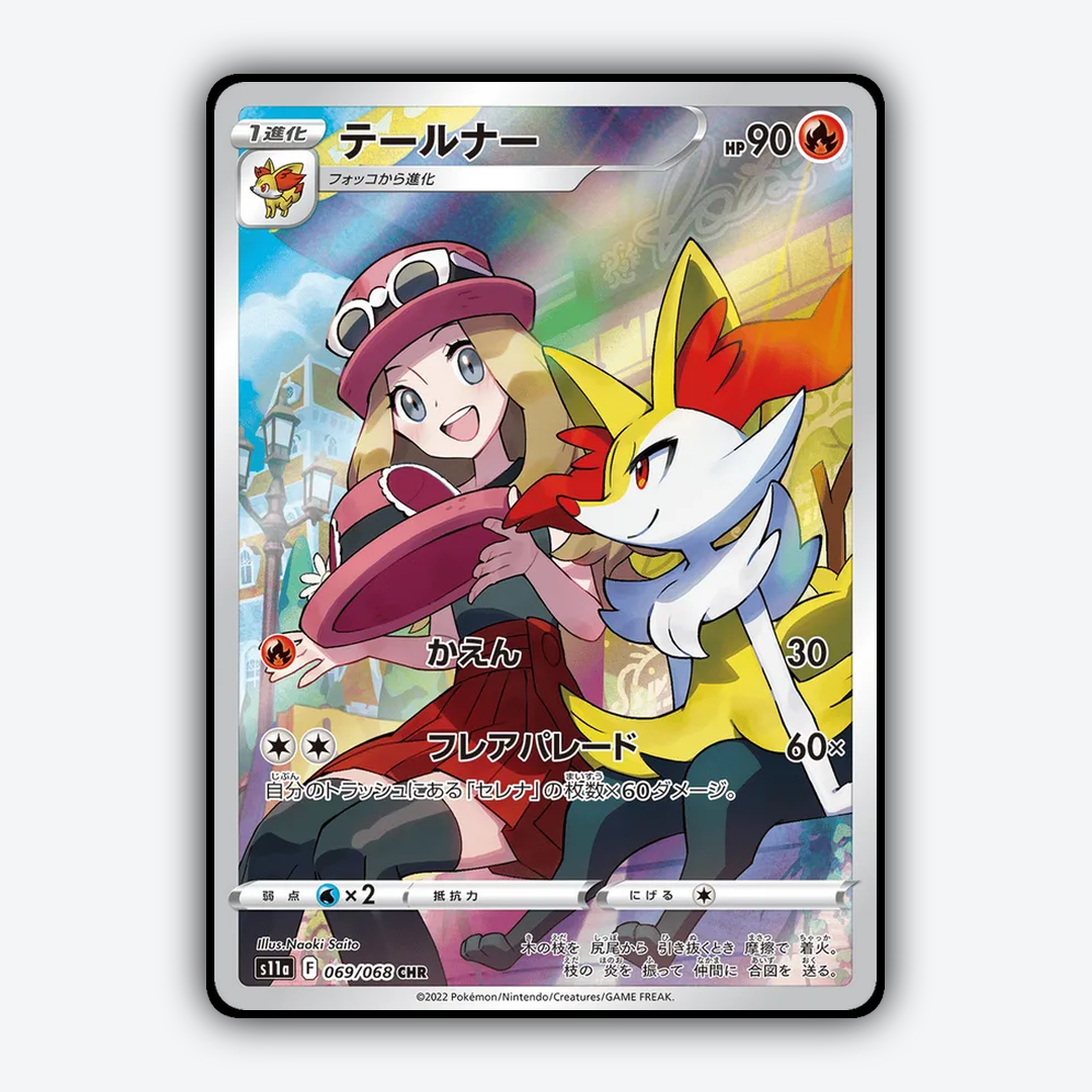 Braixen 069/068 - Incandescent Arcana Set - Card Rug (JP)
