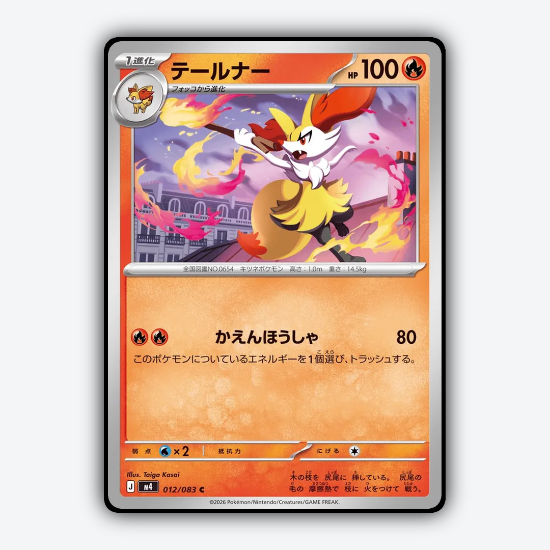 Braixen 012/083 - Ninja Spinner Set - Card Rug (JP)