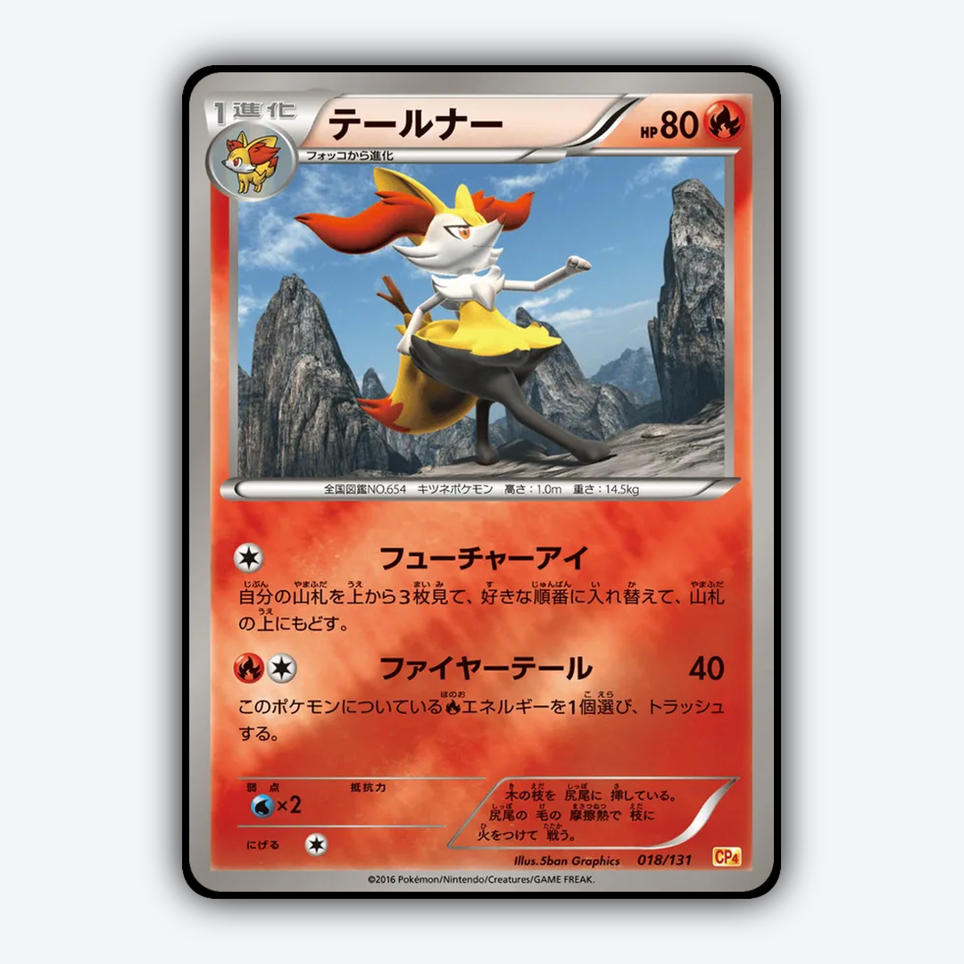 Braixen 018/131 - Premium Champion Pack Set - Card Rug (JP)