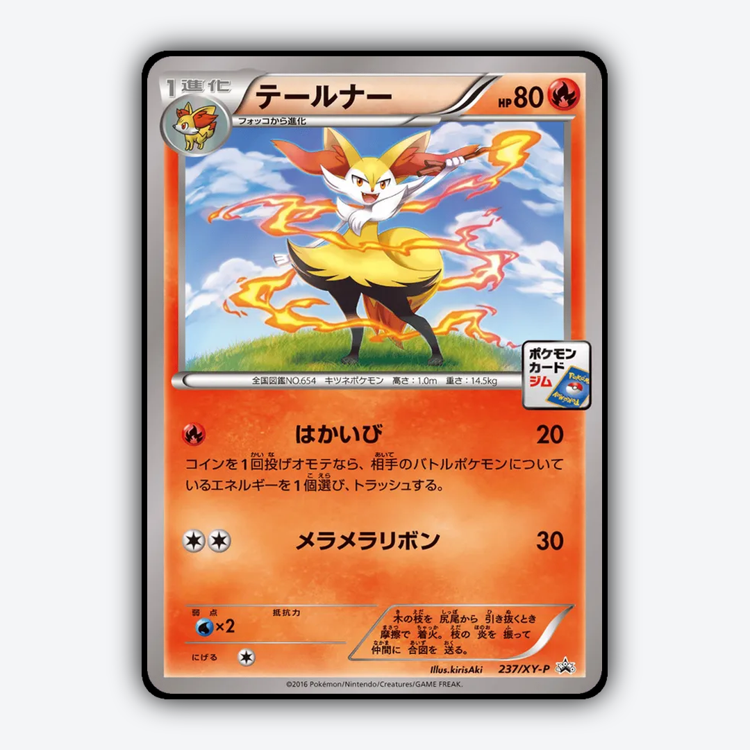 Braixen #237 - XY Promos Set - Card Rug