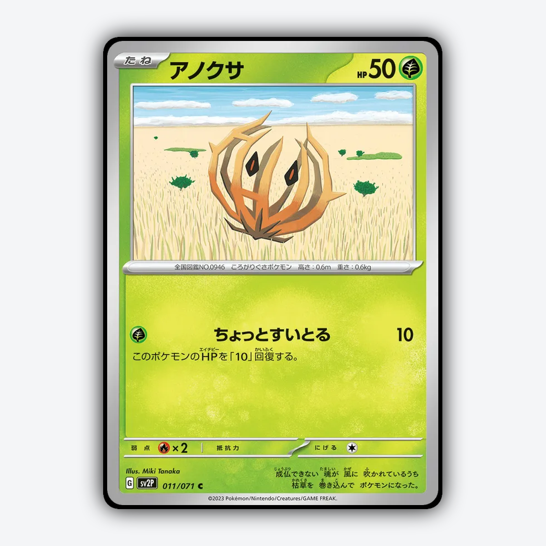 Bramblin 011/071 - Snow Hazard Set - Card Rug (JP)
