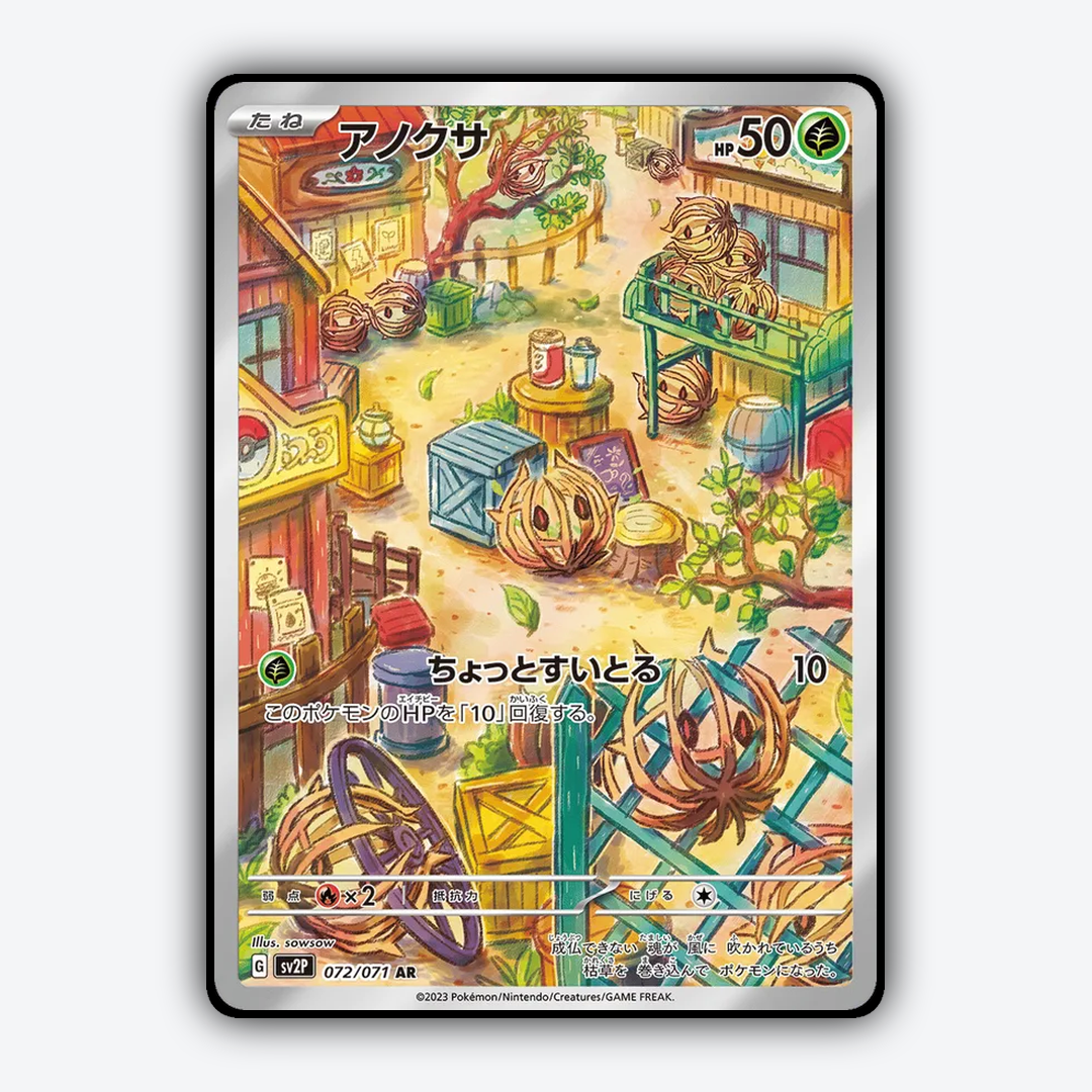 Bramblin 072/071 - Snow Hazard Set - Card Rug (JP)