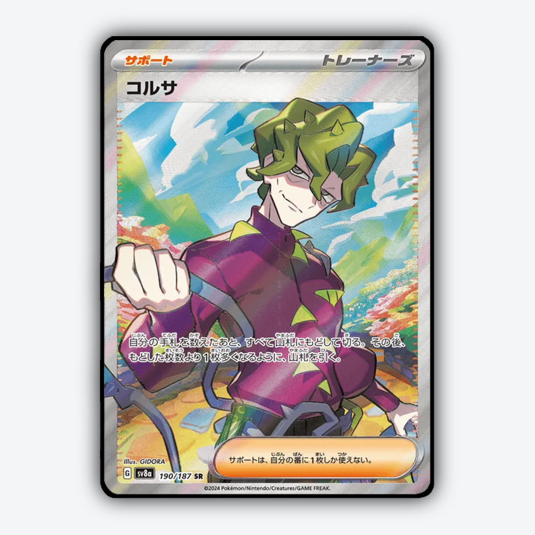 Brassius 190 - Terastal Festival ex Set - Card Rug (JP)