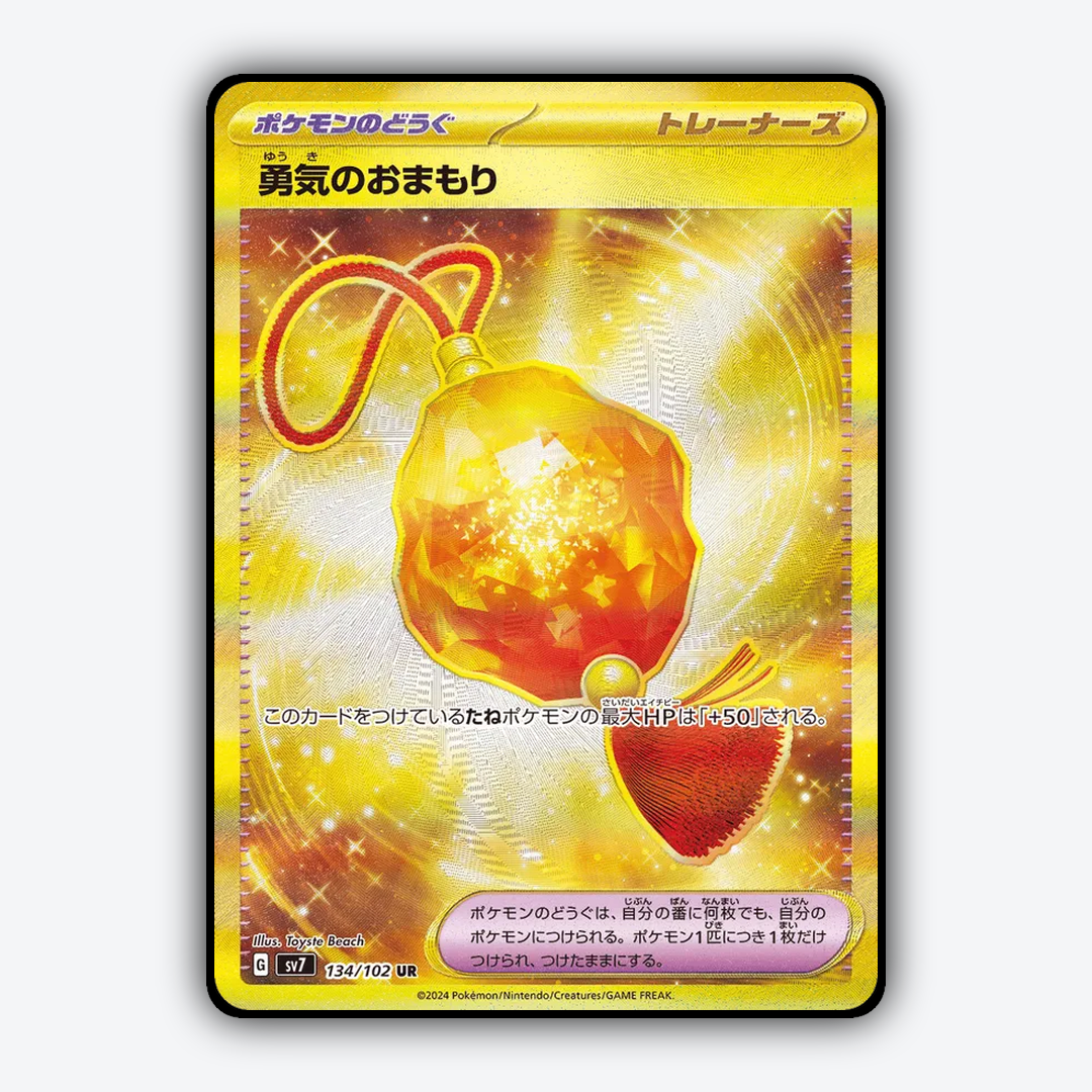 Bravery Charm 134 - Stellar Miracle Set - Card Rug (JP)