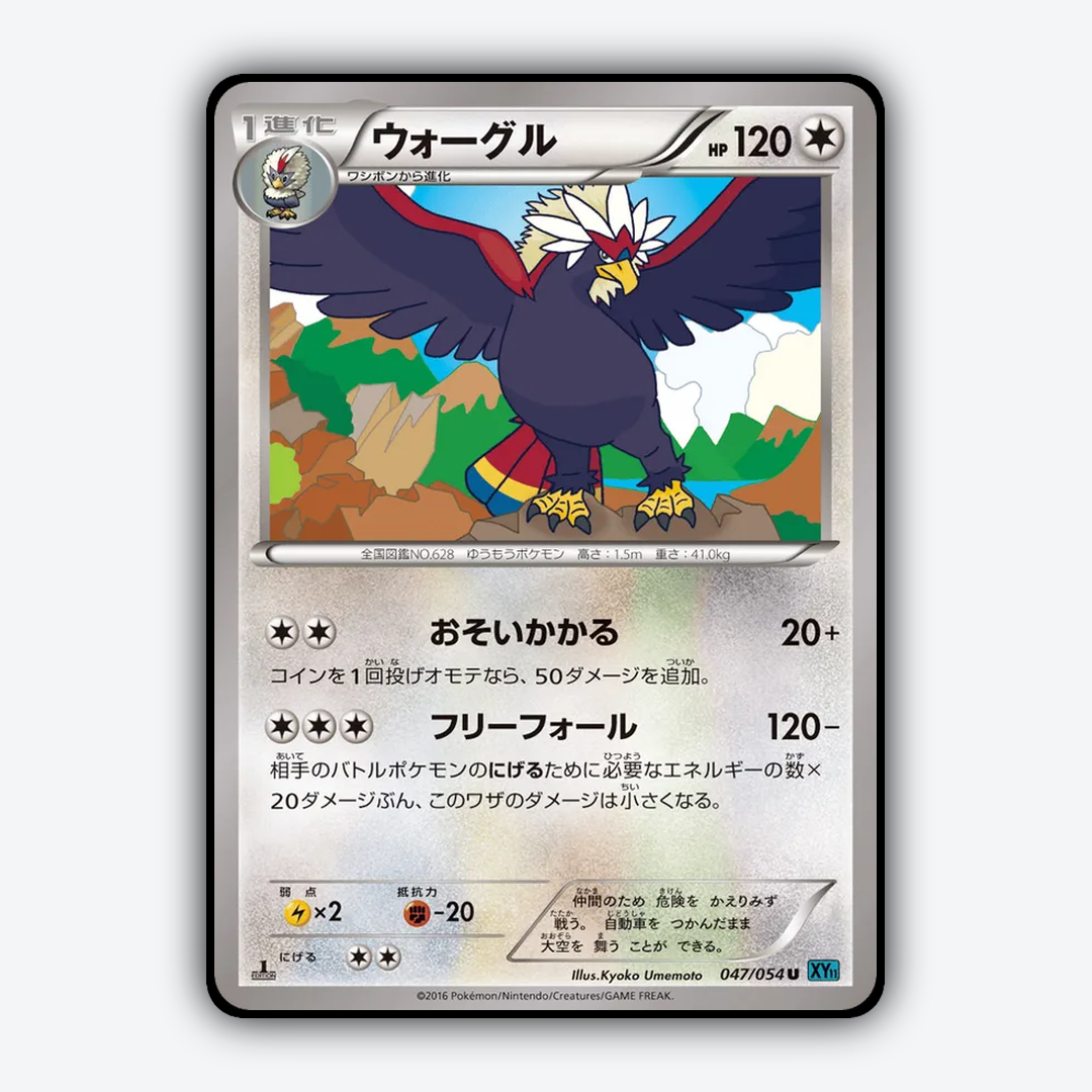 Braviary 047/054 - Cruel Traitor Set - Card Rug (JP)