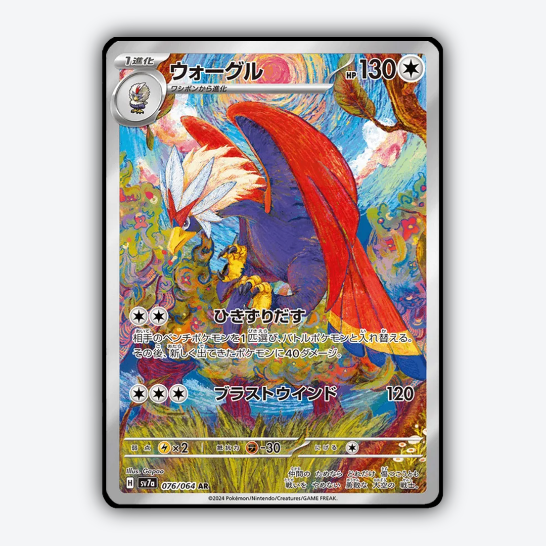 Braviary 076 - Paradise Dragona Set - Card Rug (JP)