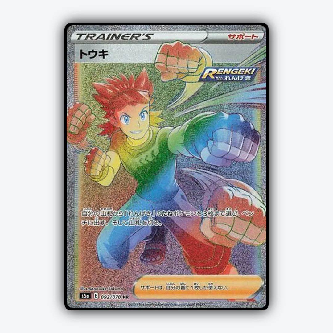 Brawly 092/070 - Peerless Fighters Set - Card Rug (JP)