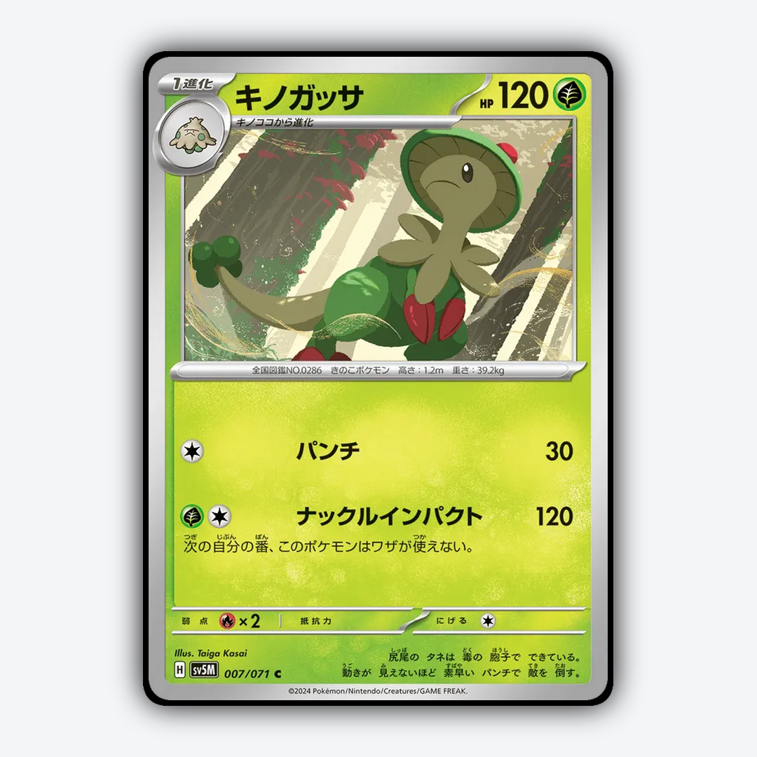 Breloom 007/071 - Cyber Judge Set - Card Rug (JP)