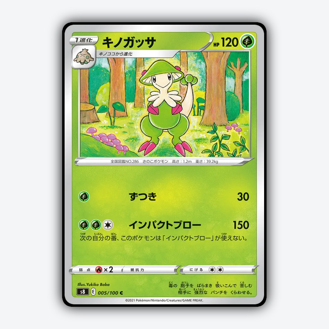 Breloom 005/100 - Fusion Arts Set - Card Rug (JP)