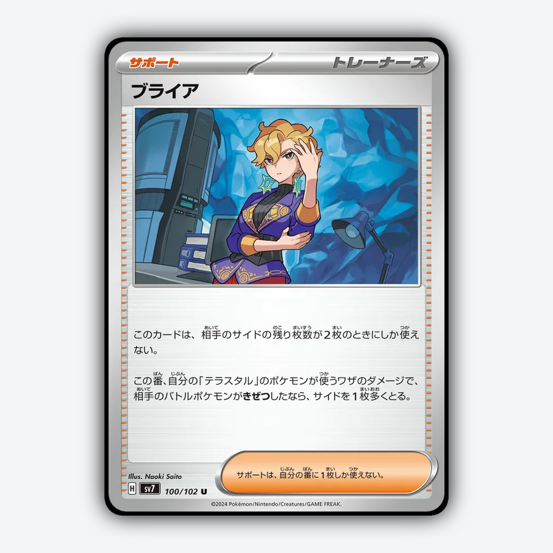 Briar 100 - Stellar Miracle Set - Card Rug (JP)