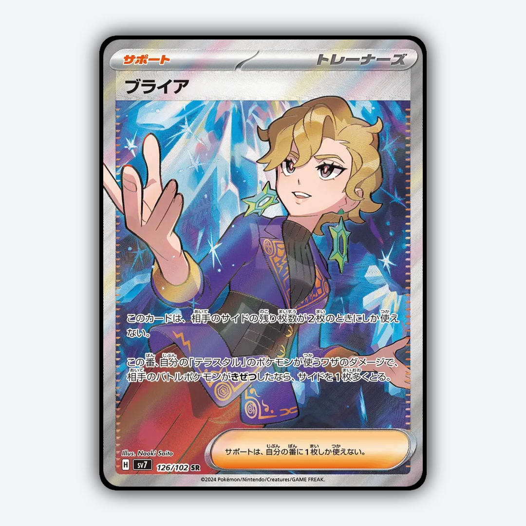 Briar 126 - Stellar Miracle Set - Card Rug (JP)