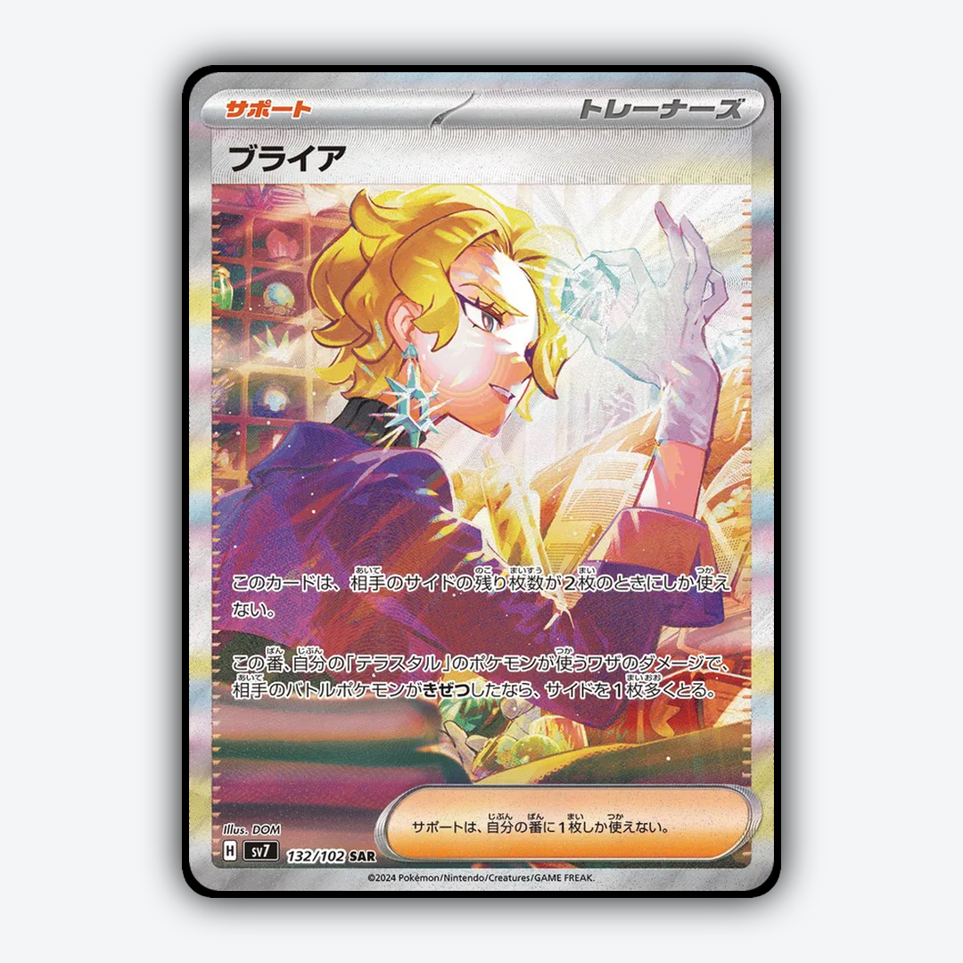Briar 132 - Stellar Miracle Set - Card Rug (JP)