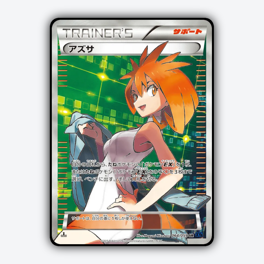 Brigette 064/059 - Blue Shock Set - Card Rug (JP)
