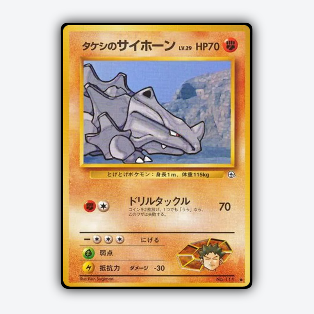 Brock's Rhyhorn 049 - Leaders' Stadium Set - Card Rug (JP)