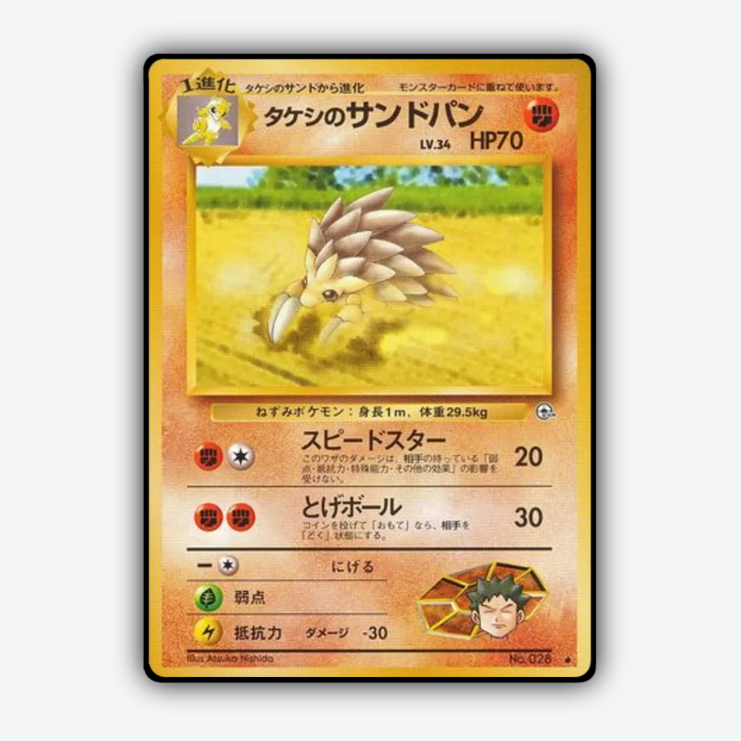 Brock's Sandslash 050 - Leaders' Stadium Set - Card Rug (JP)