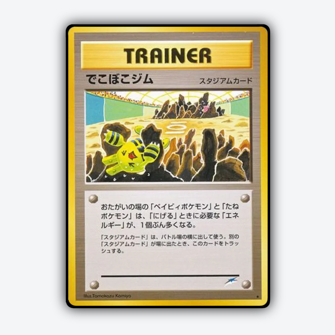 Broken Ground Gym 110 - Darkness, and to Light... Set - Card Rug (JP)