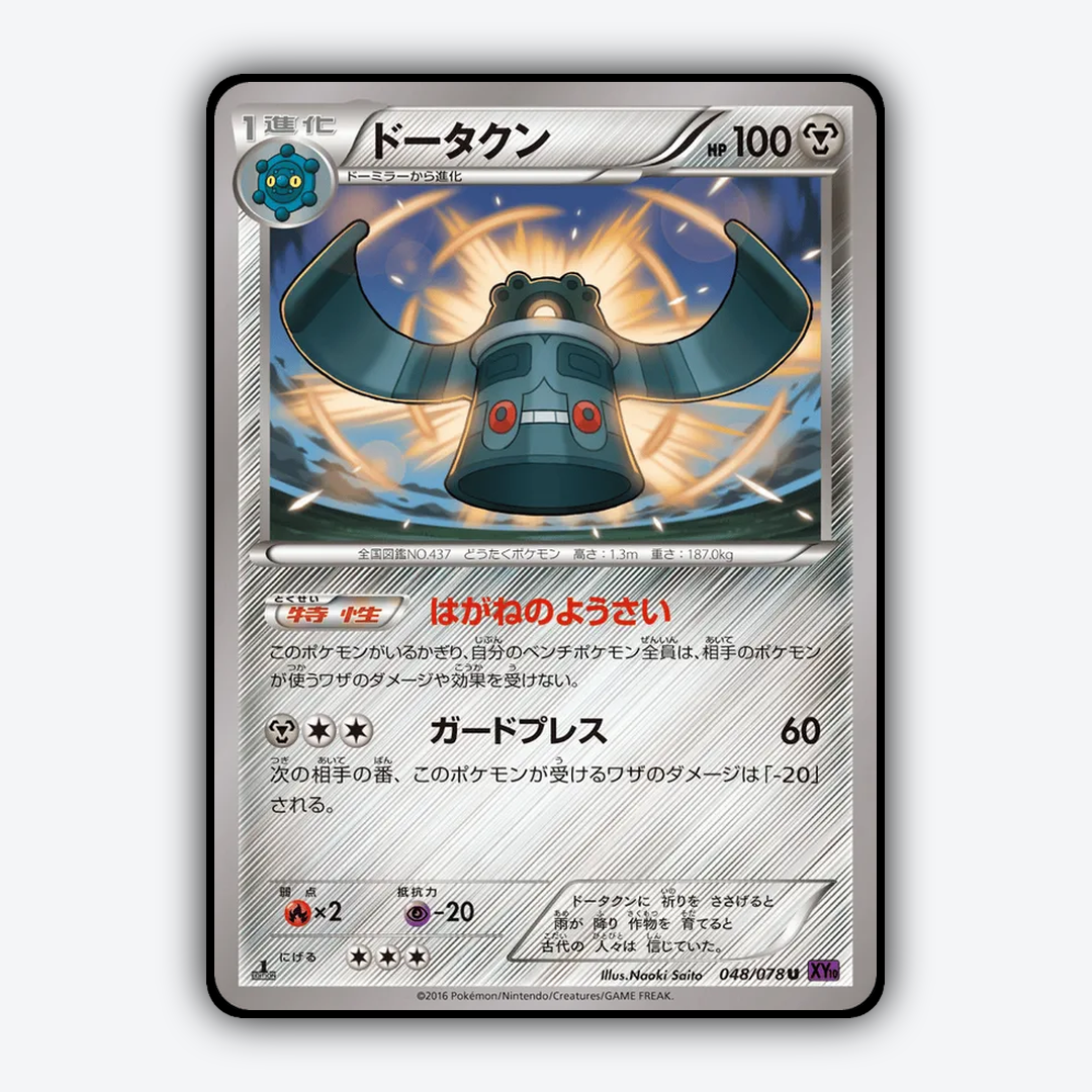 Bronzong 048/078 - Awakening Psychic King Set - Card Rug (JP)