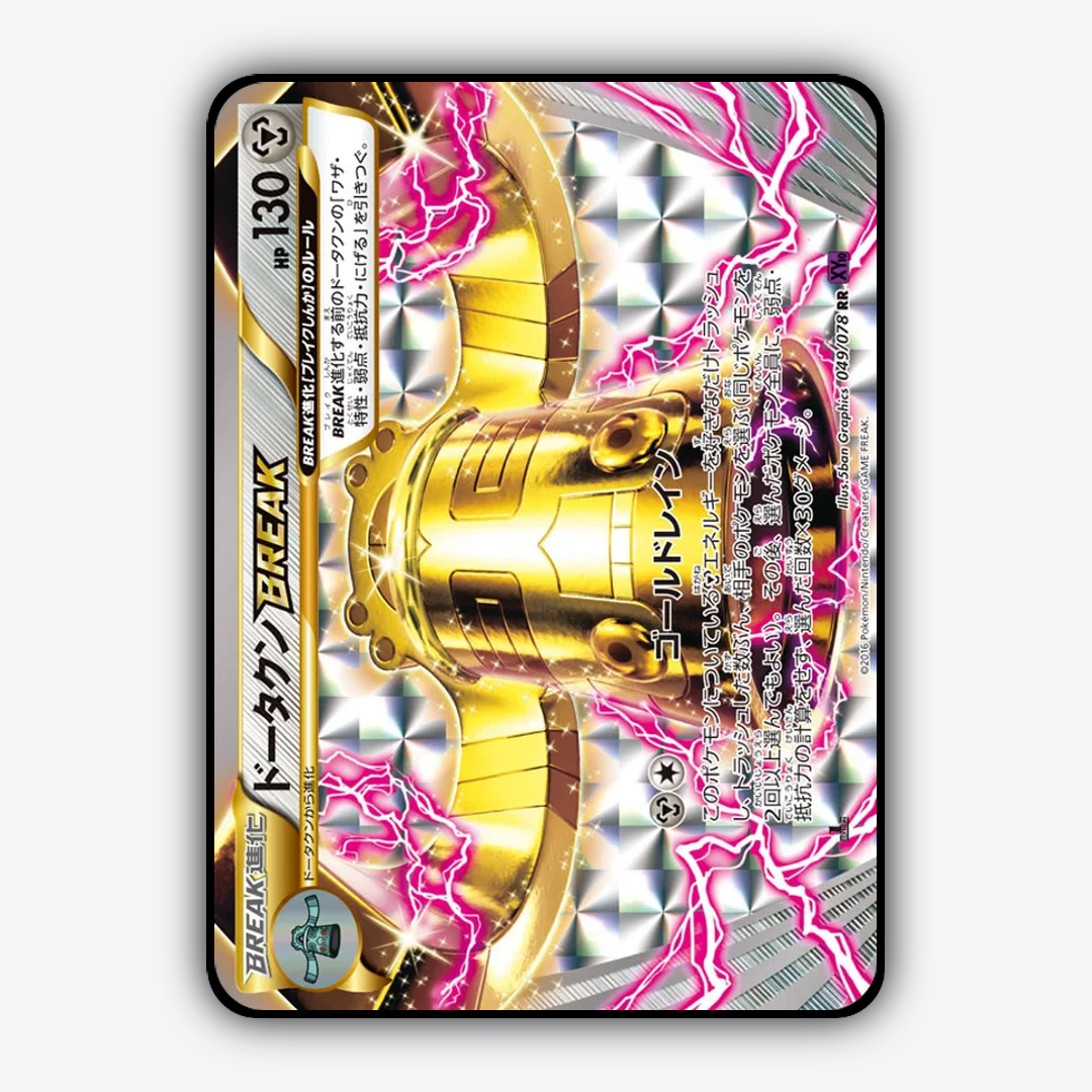 Bronzong BREAK 049/078 - Awakening Psychic King Set - Card Rug (JP)