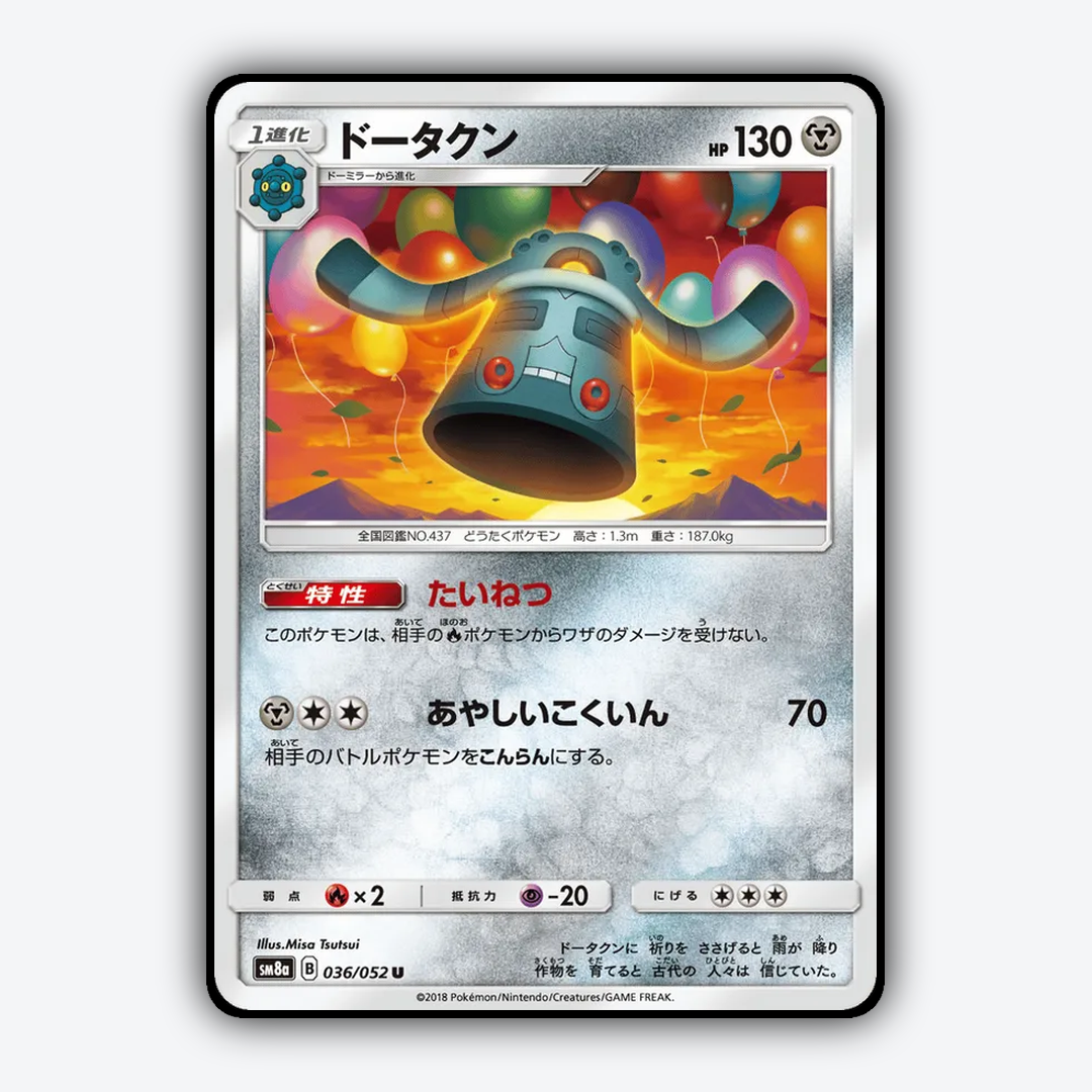 Bronzong 036/052 - Dark Order Set - Card Rug (JP)