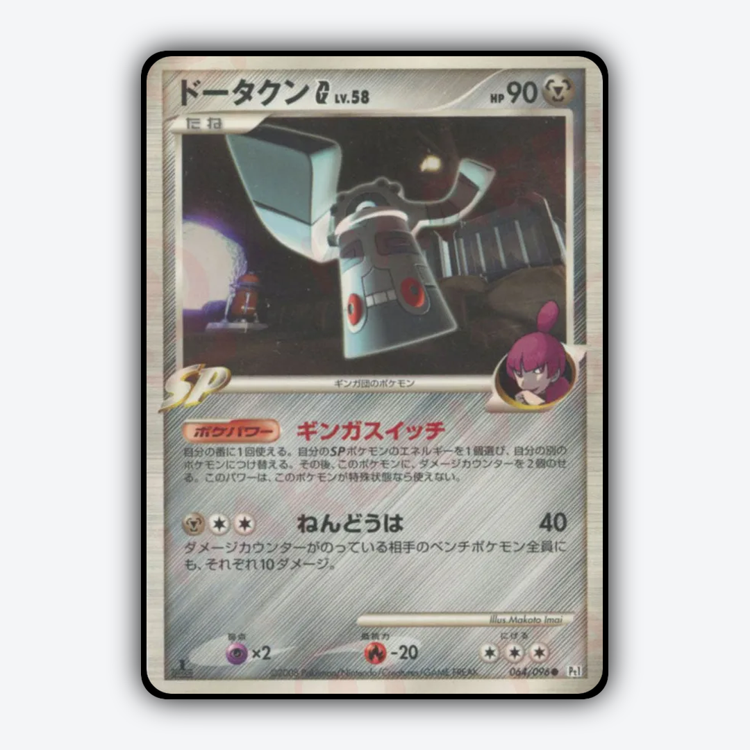 Bronzong G 064/096 - Galactic's Conquest Set - Card Rug (JP)