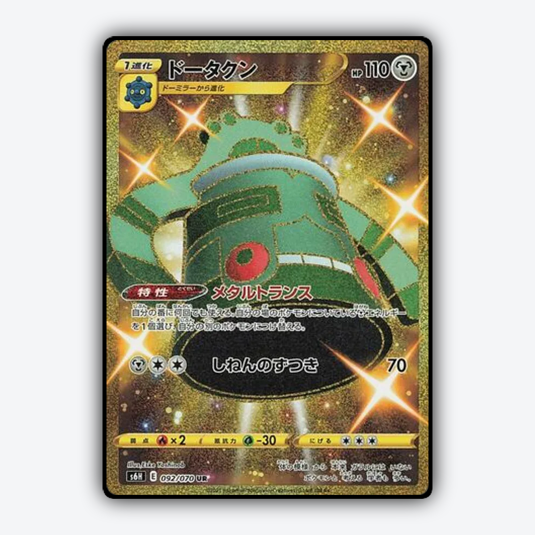 Bronzong_Silver_Lance_092-070.png