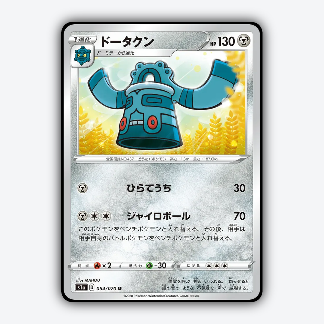 Bronzong 054/070 - VMAX Rising Set - Card Rug (JP)