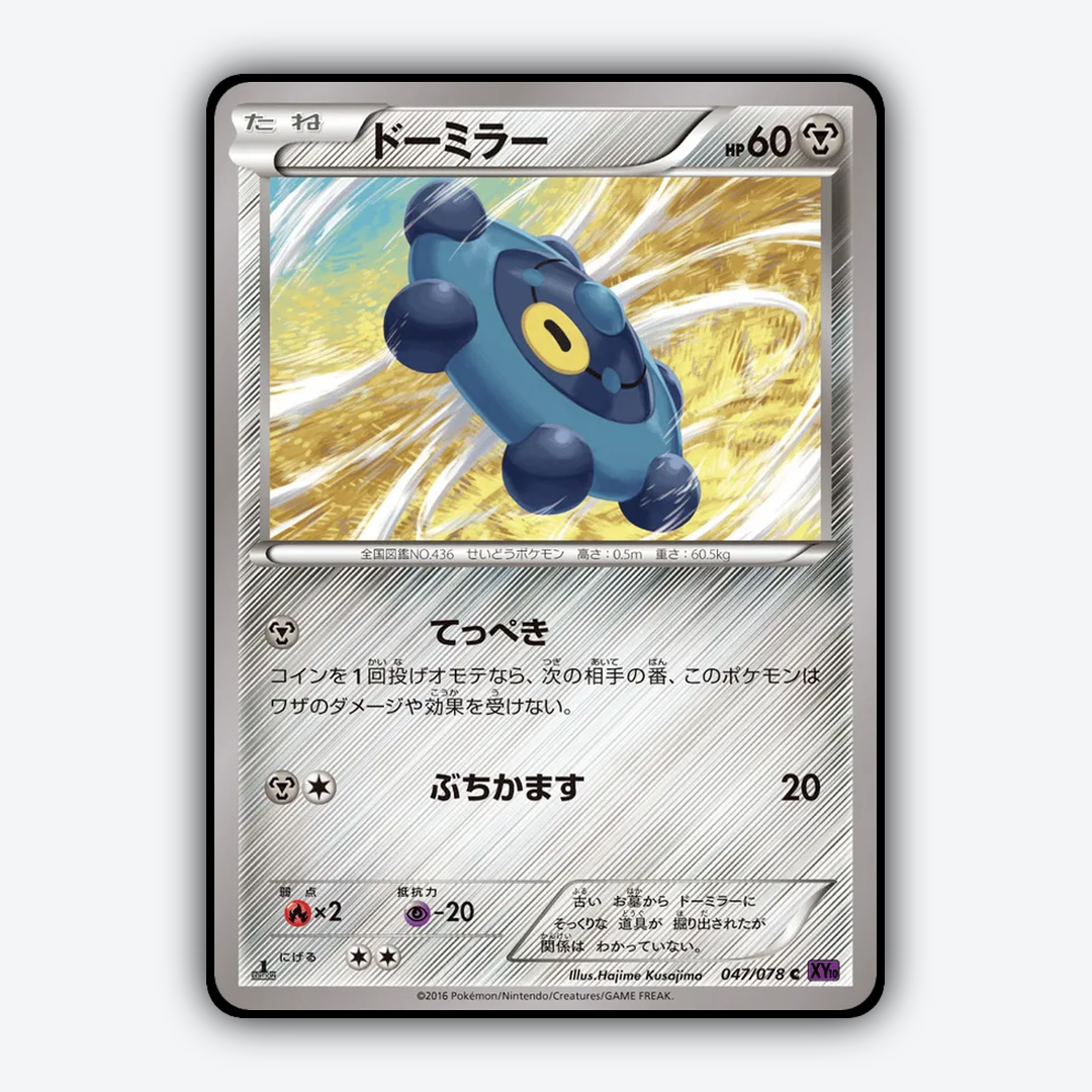 Bronzor 047/078 - Awakening Psychic King Set - Card Rug (JP)