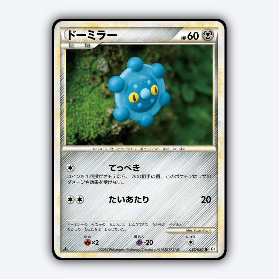 Bronzor 056/080 - Clash at the Summit Set - Card Rug (JP)